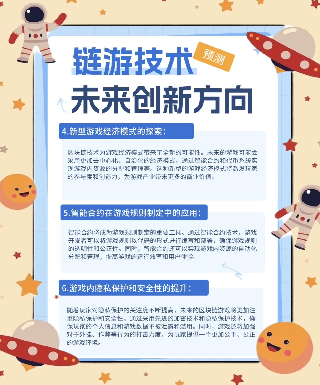 区块链创新的例子有哪些(区块链技术创新思路)