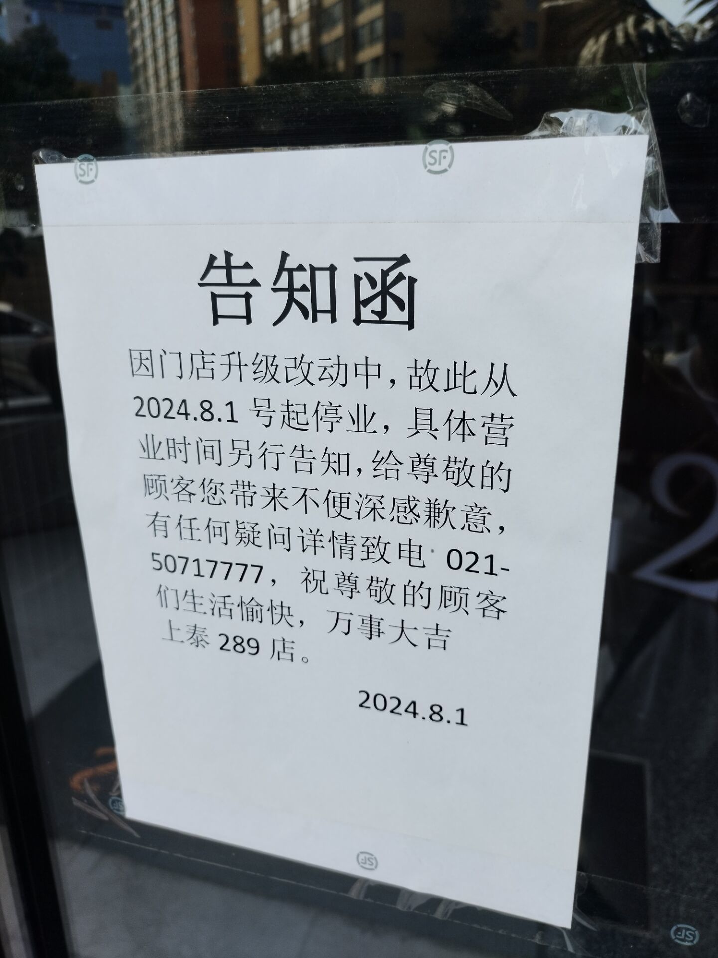 区块链最新停工公告在哪看(区块链交易暂停)