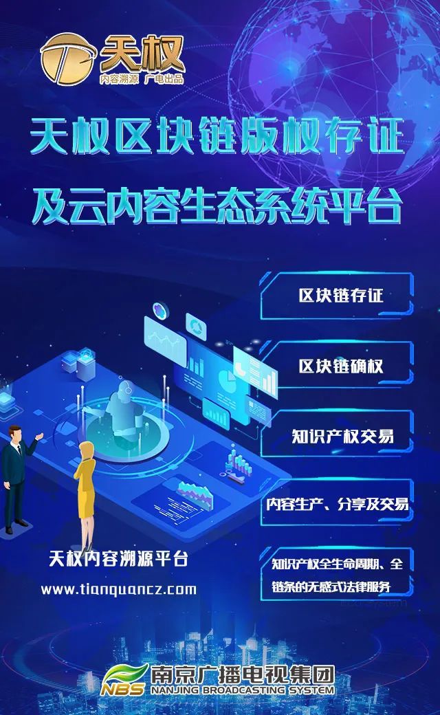 江苏区块链产业联盟官网(江苏省区块链产业发展行动计划)