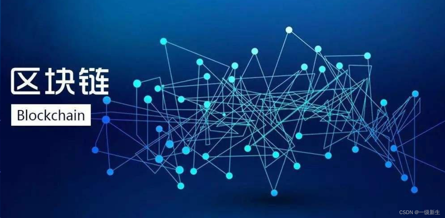区块链的信息化技术(区块链技术在信息安全方面的应用)