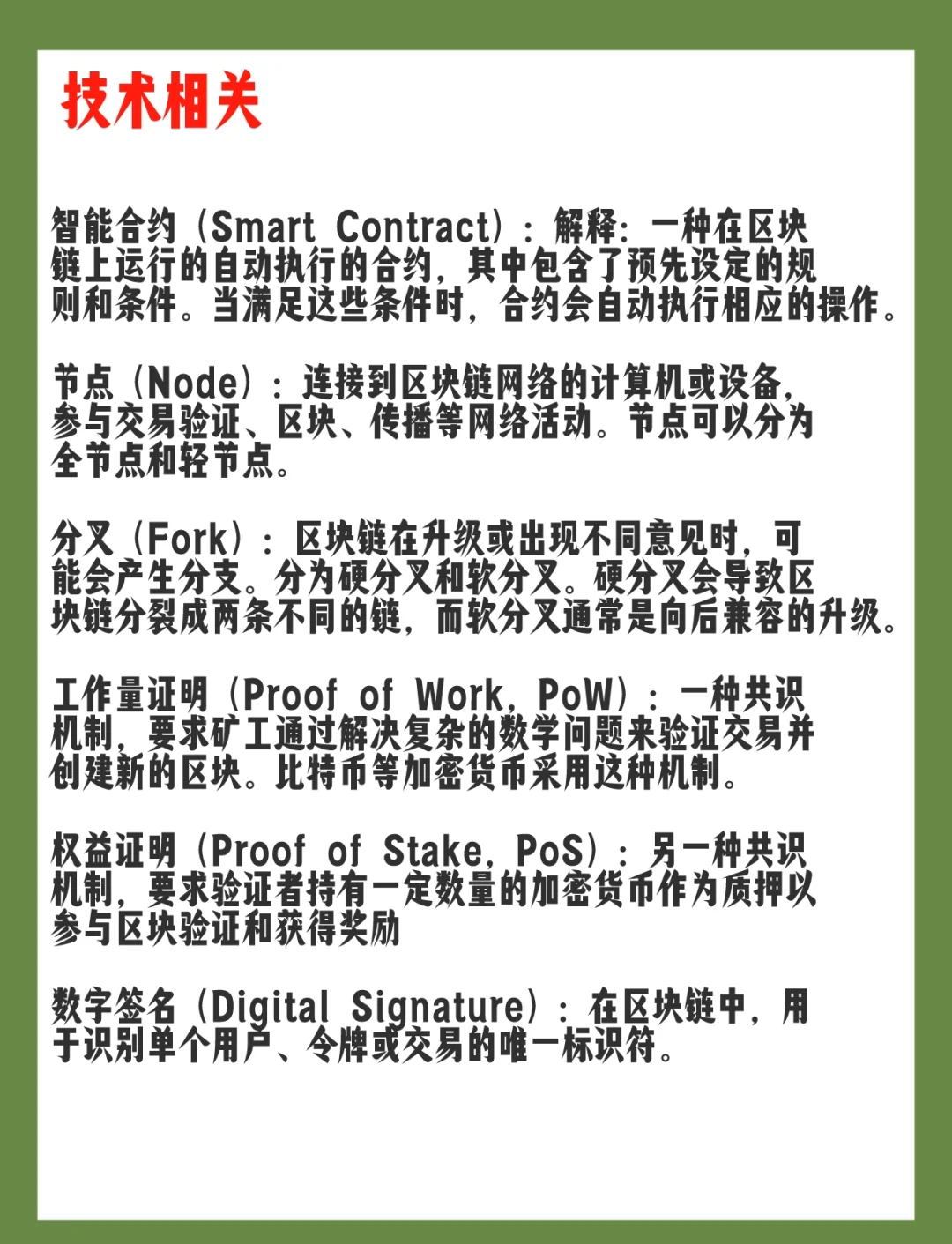 互联是不是区块链的基础(互联网的区块链是怎么回事)