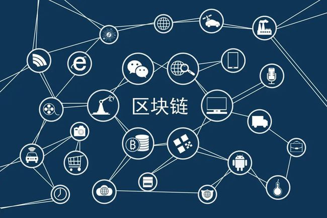 区块链最大的应用前景是(区块链最大的应用前景是什么)