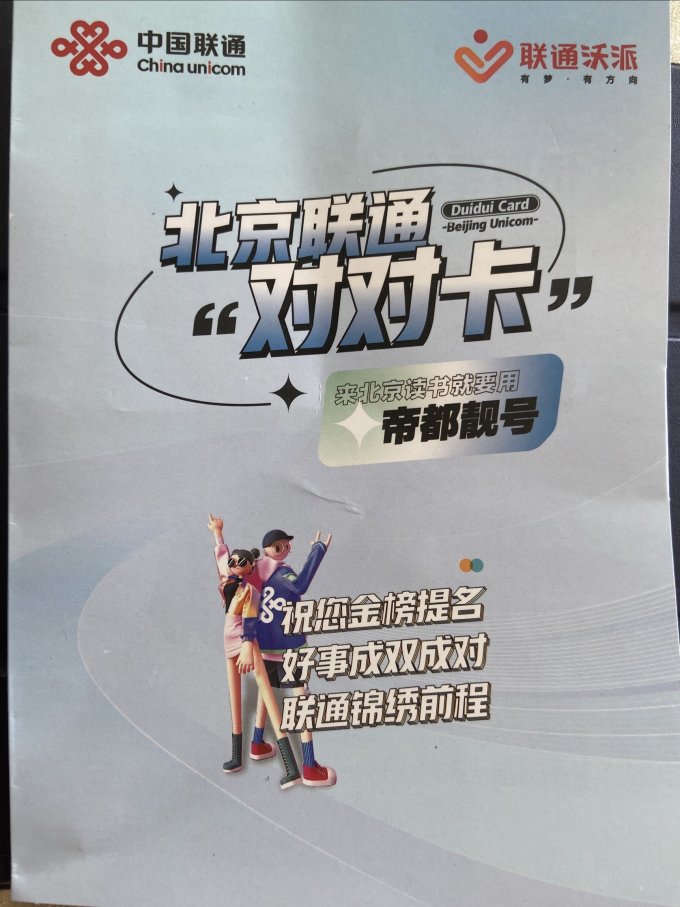 中国联通领跑区块链卡(中国联通区块链排名)