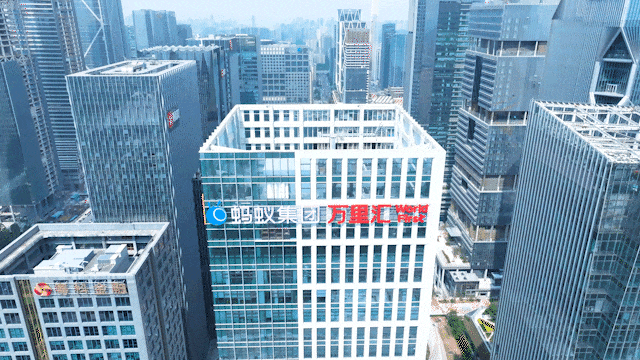 蚂蚁金服开发区块链中心(蚂蚁金服产业园) 蚂蚁金服开发区块链中心(蚂蚁金服产业园)