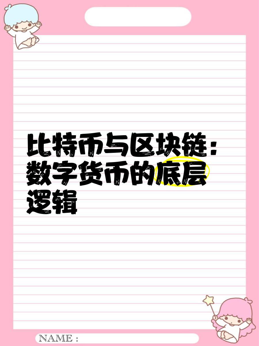 区块链是由一串(区块链是由一串按照密码学方法产生的数据) 区块链是由一串(区块链是由一串按照密码学方法产生的数据)