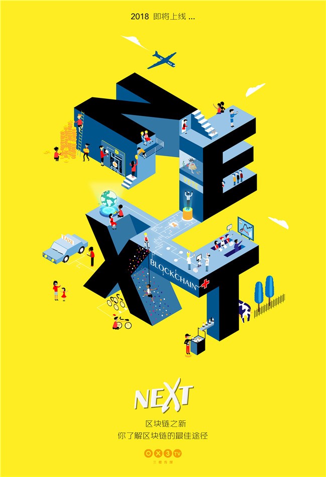 区块链2018大事件视频(区块链2018大事件视频完整版)