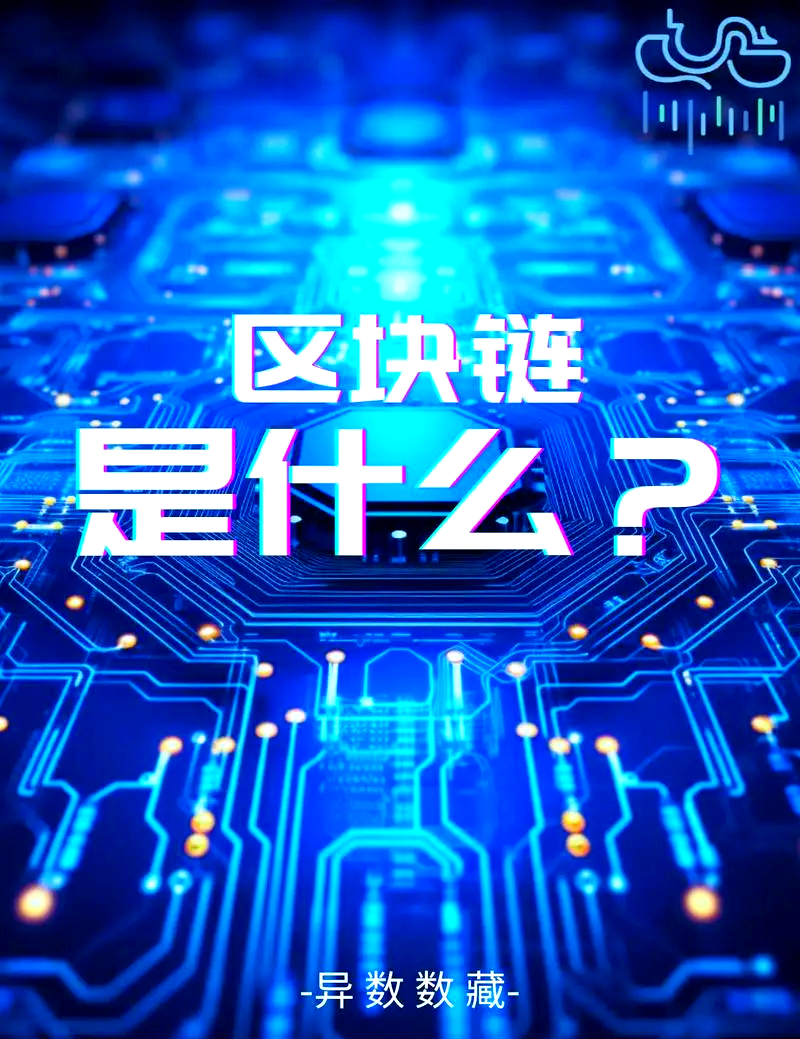 区块链中心化交易点在哪(区块链去中心化)