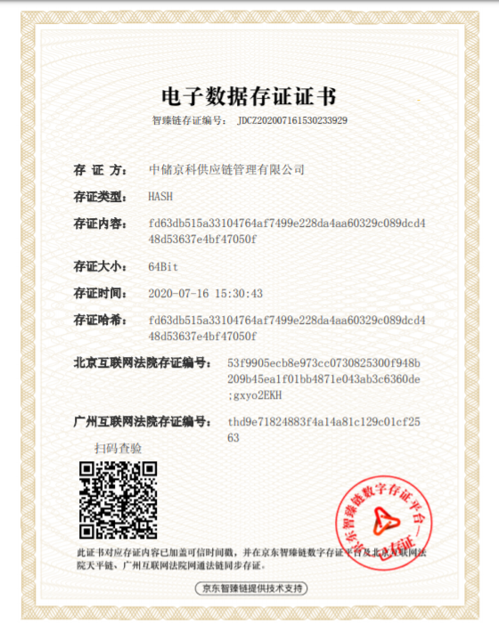 广州区块链交易最新消息(广州区块链国际贸易平台项目)