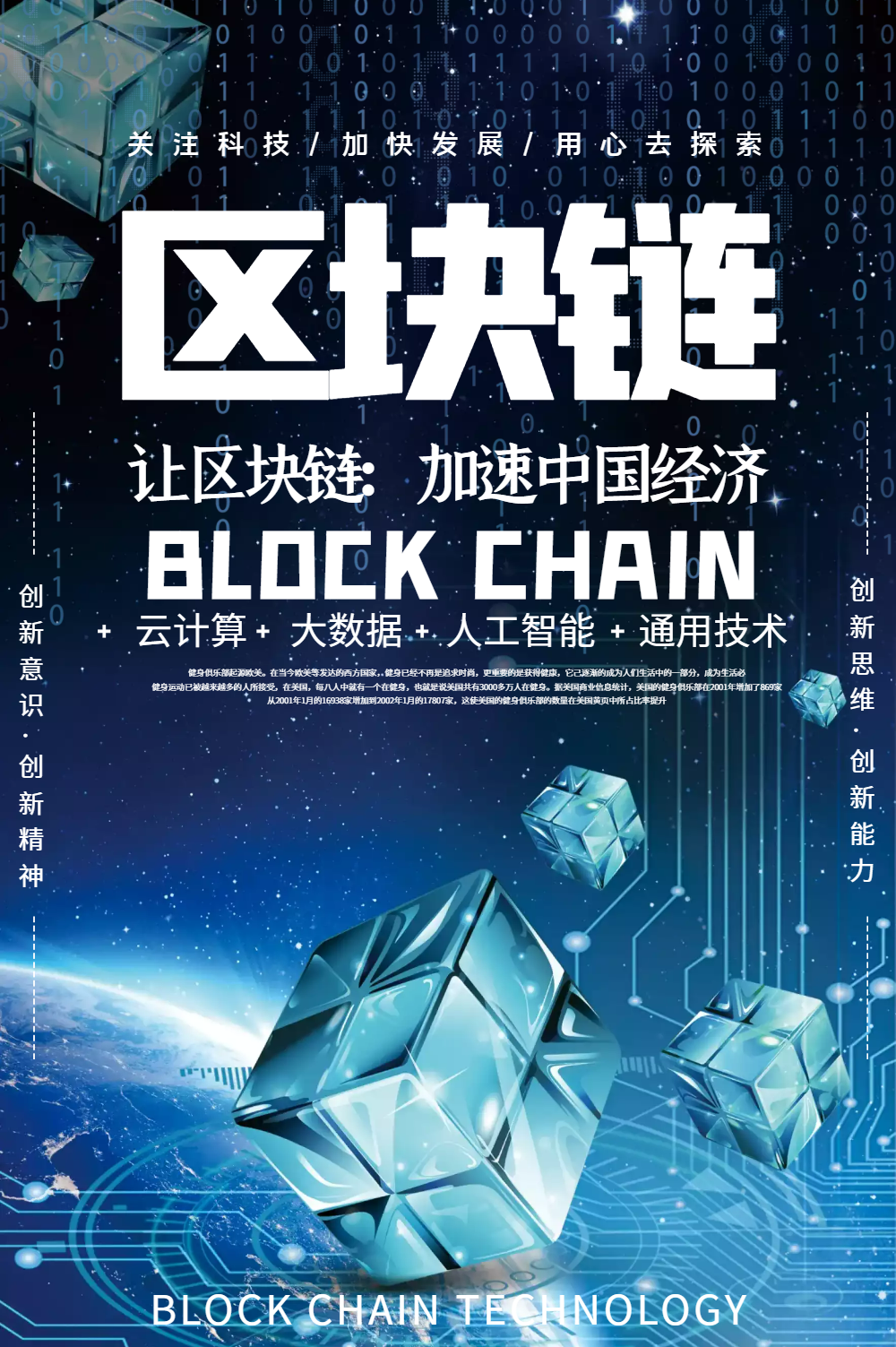 疫情下的区块链视频宣传(区块链受疫情影响吗)