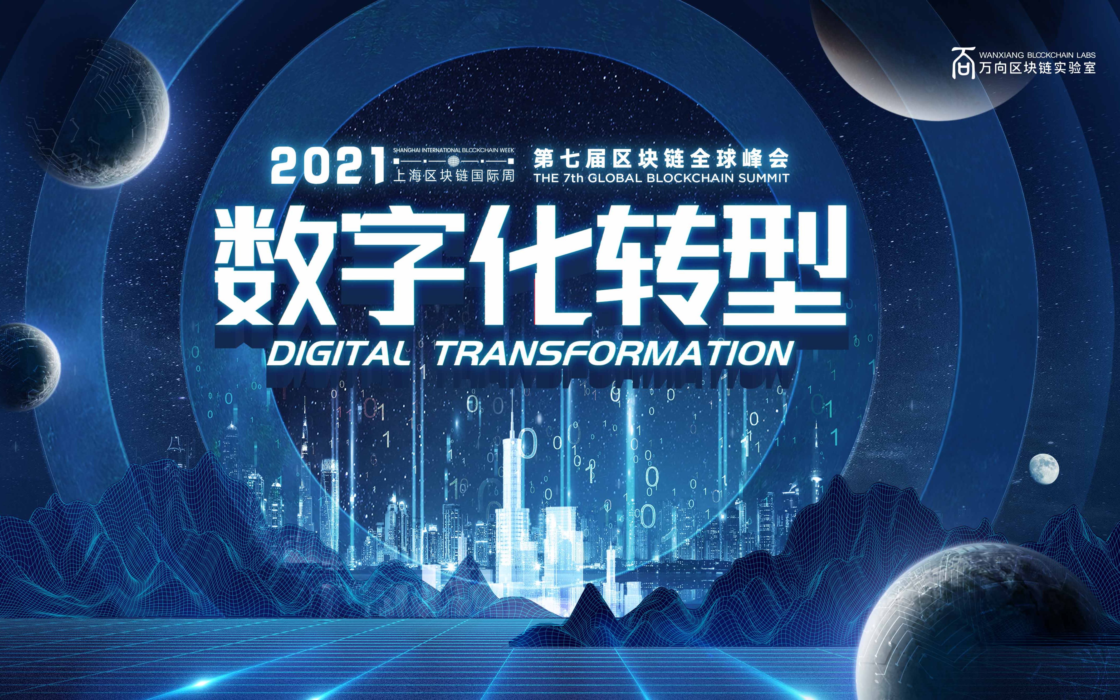 区块链数字化公益日(区块链全公益社会化应用方法)