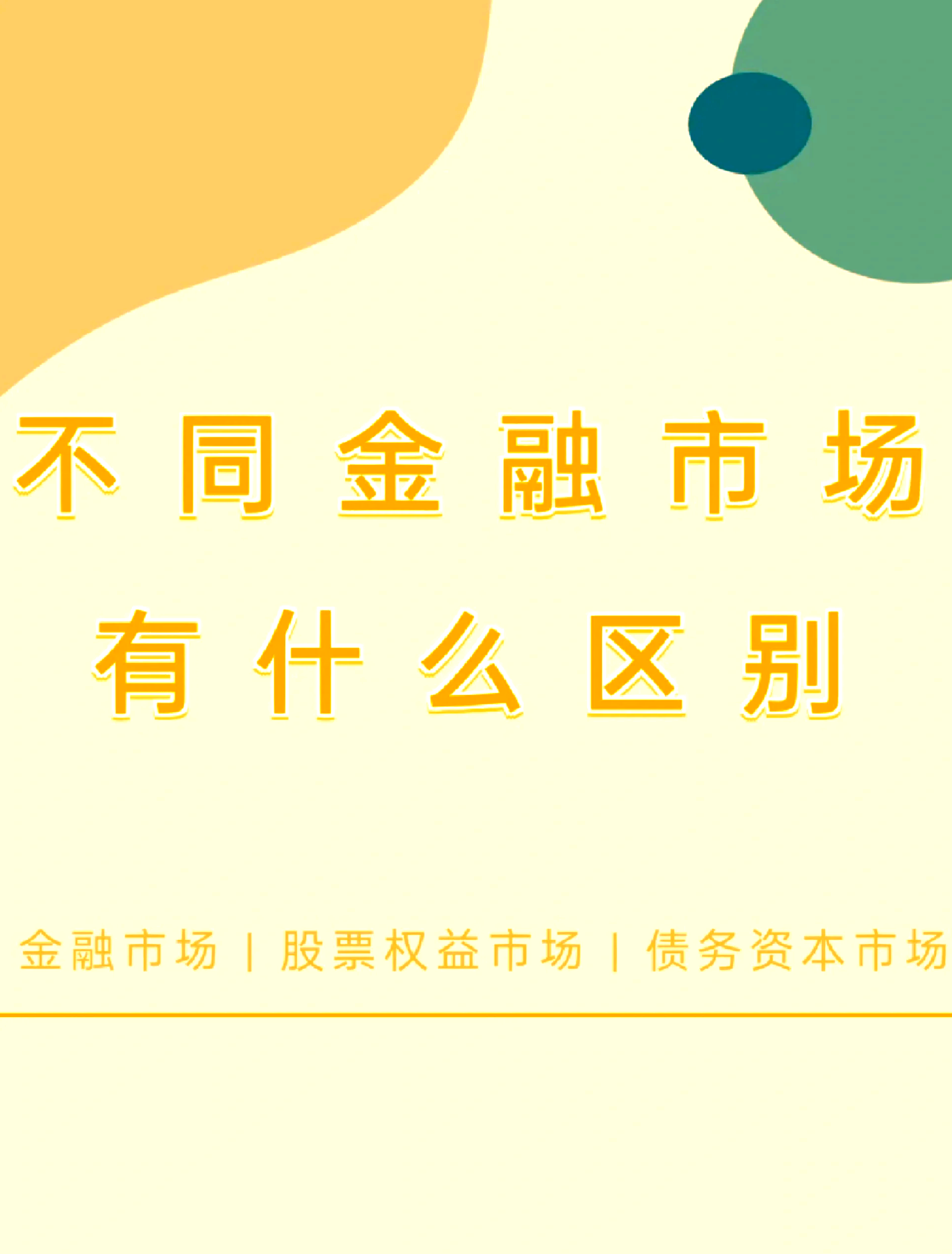 区块链金融市场需求调研(区块链金融市场需求调研方案)