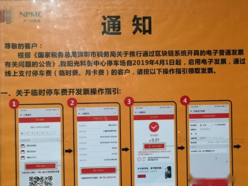 区块链发票不可以选免税(区块链发票属于增值税发票么)